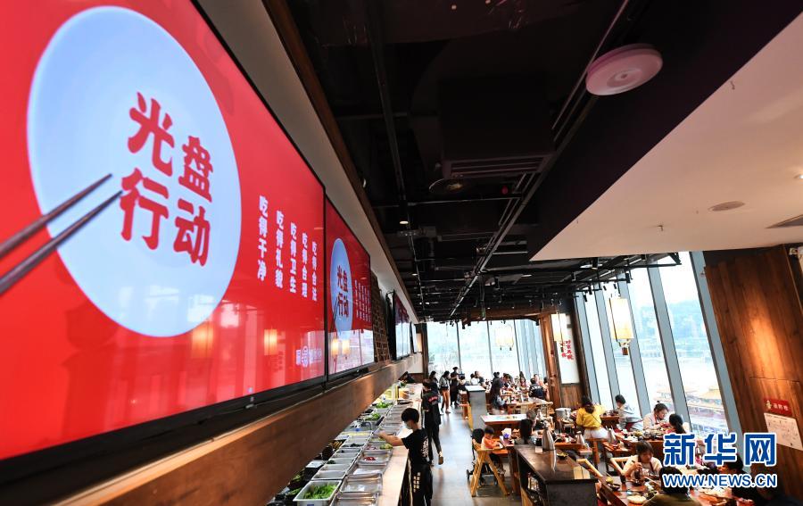 這是2020年10月5日在位于重慶來福士的一家老火鍋餐廳拍攝的“光盤行動”宣傳標語。新華社記者 王全超 攝